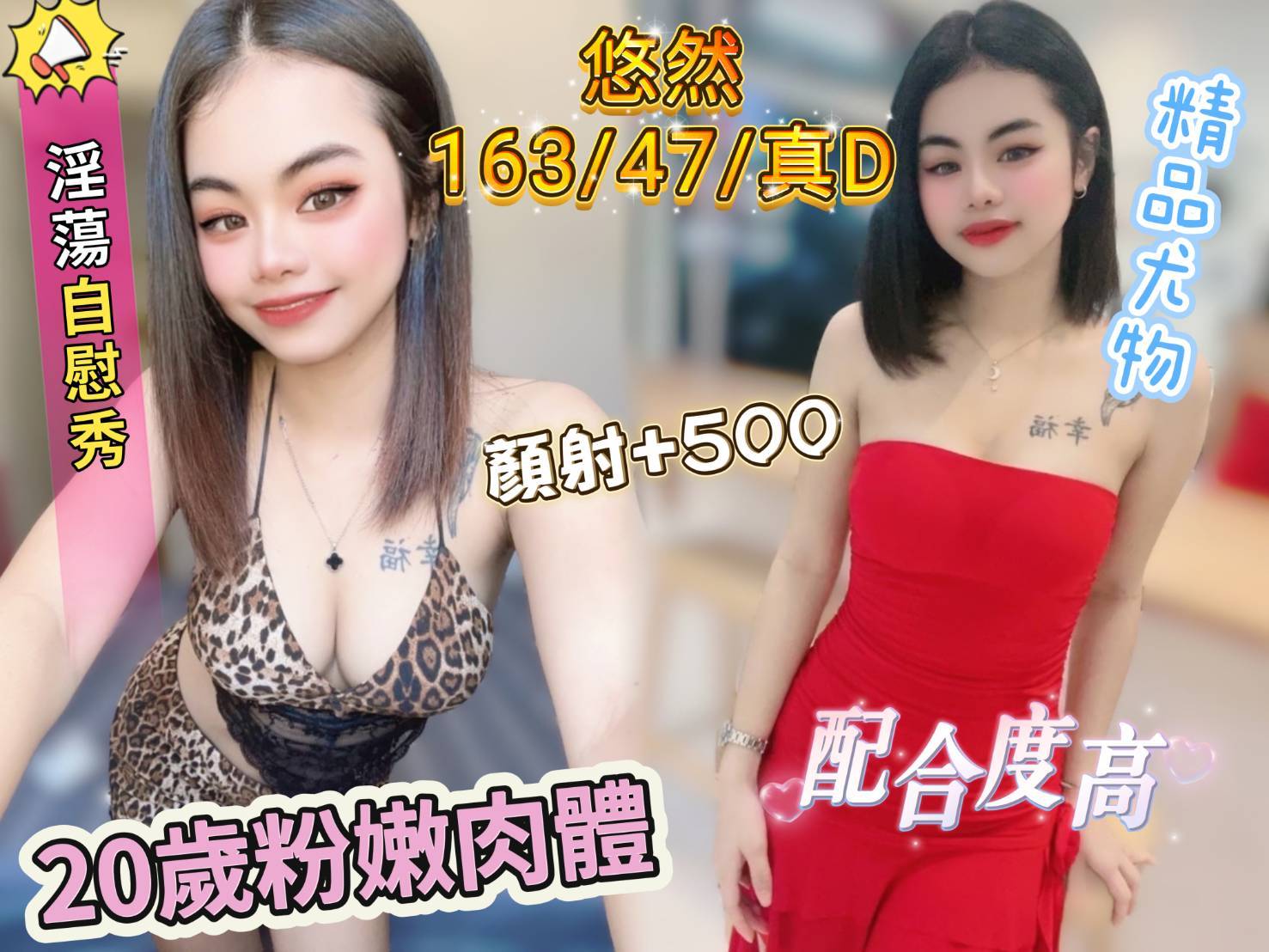 菲柔 澎湖 樓鳳 年齡22|胸圍36C